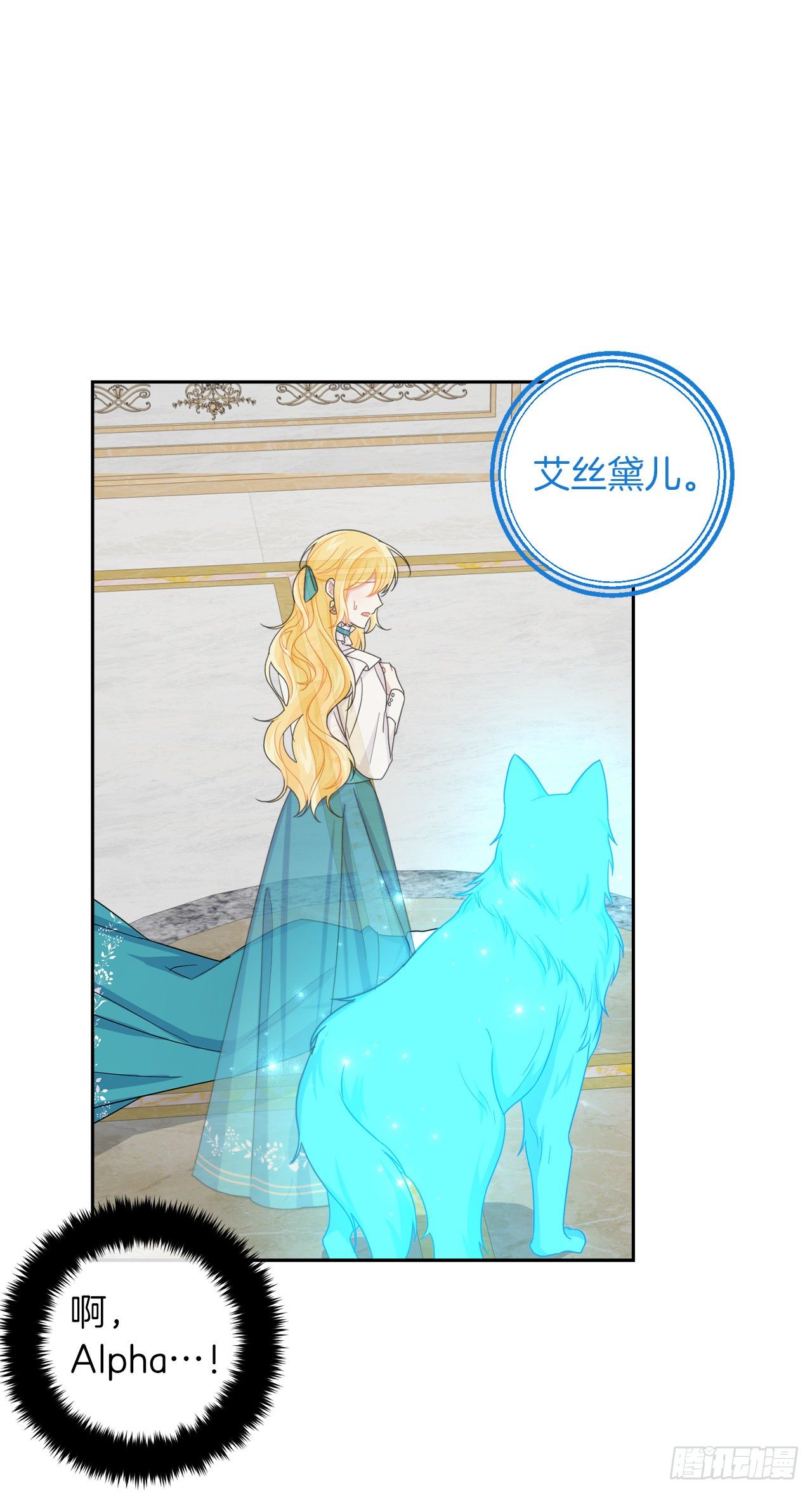 198.夺走艾丝黛儿的身体4