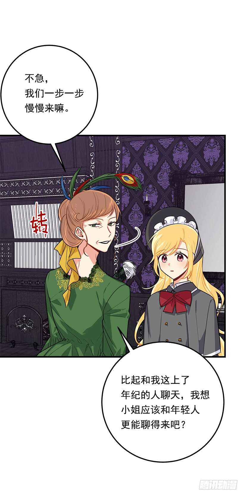 120.不会让我相亲吧！2