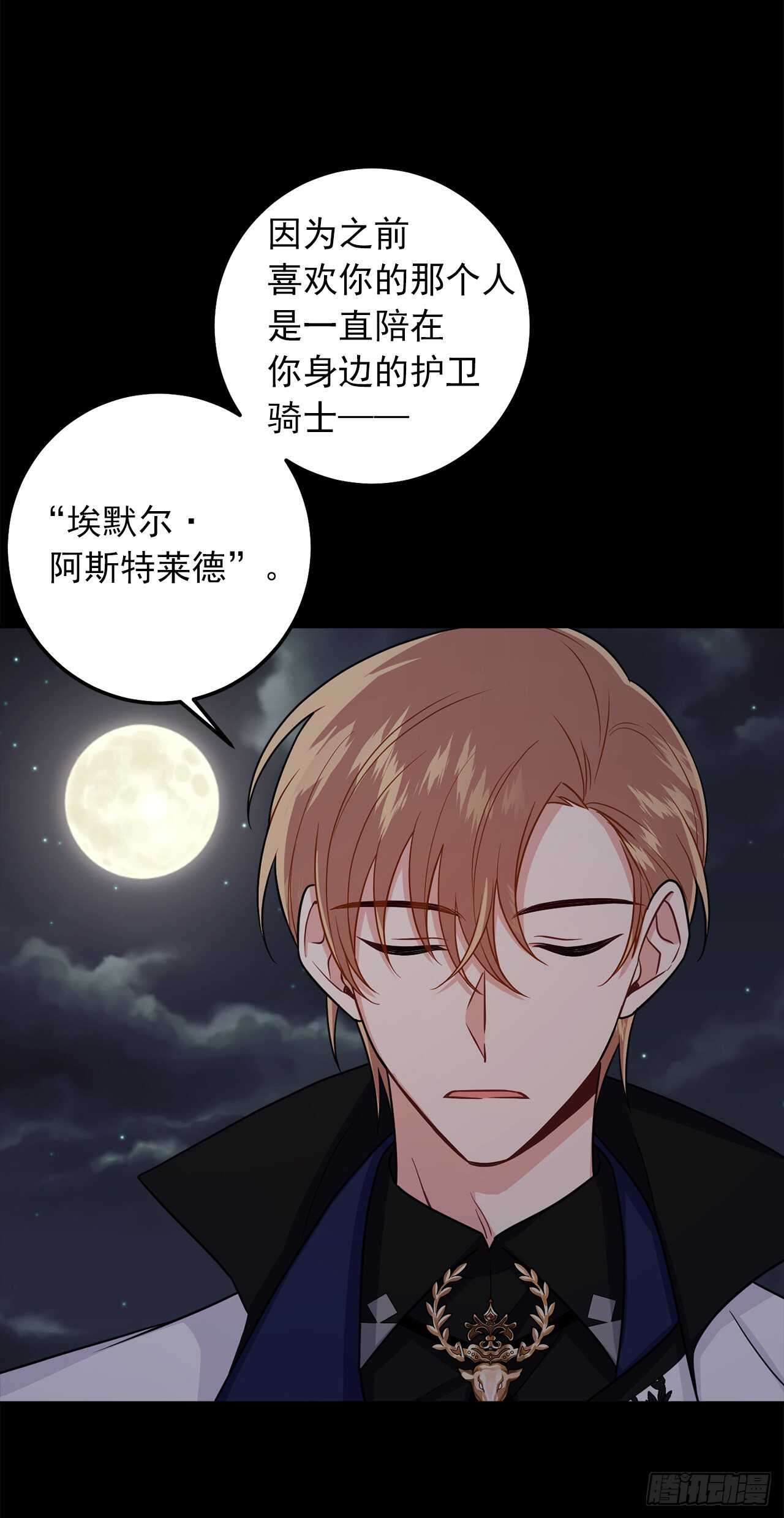 181.真正的我你还会喜欢吗？24