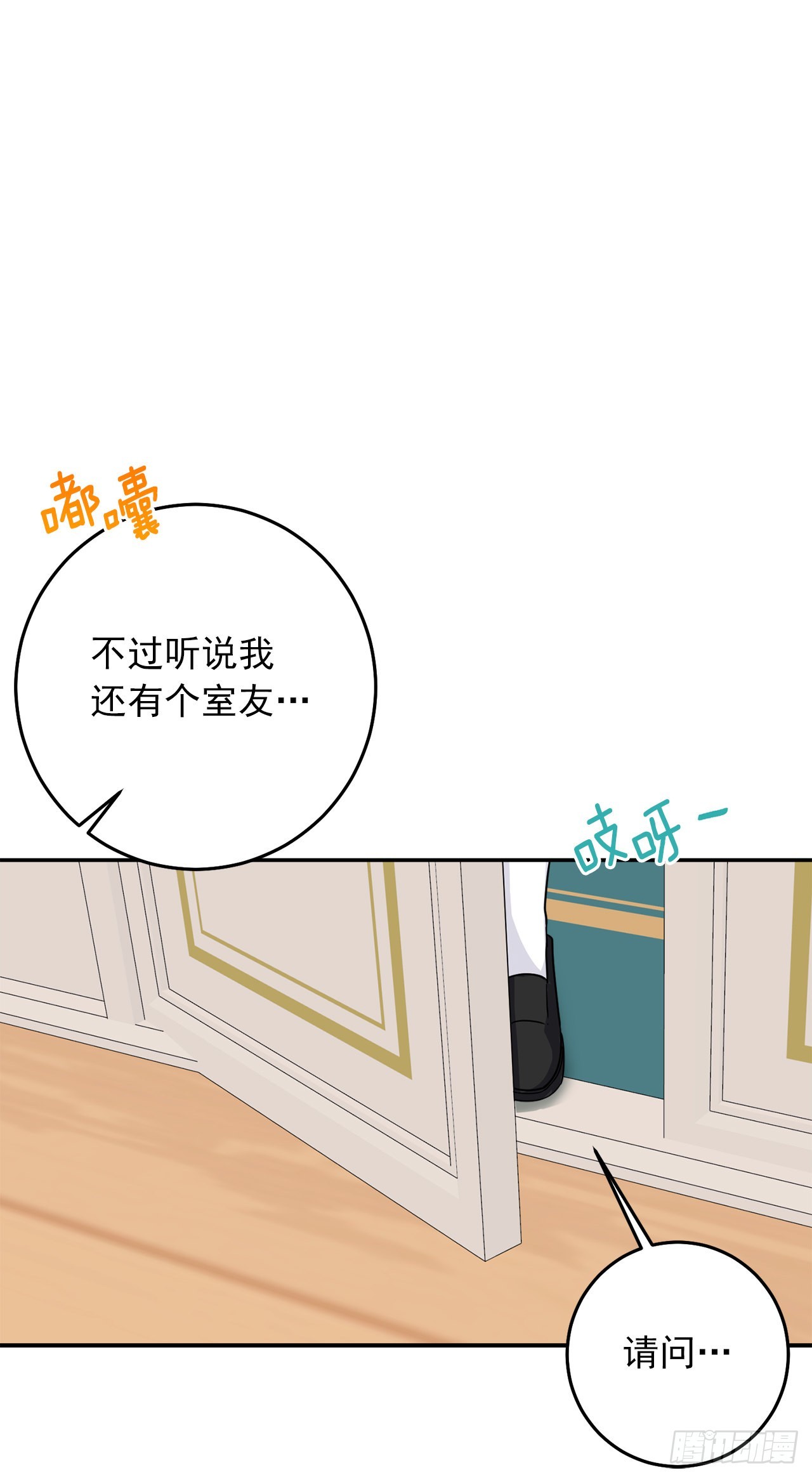 番外7.开启学院生活26