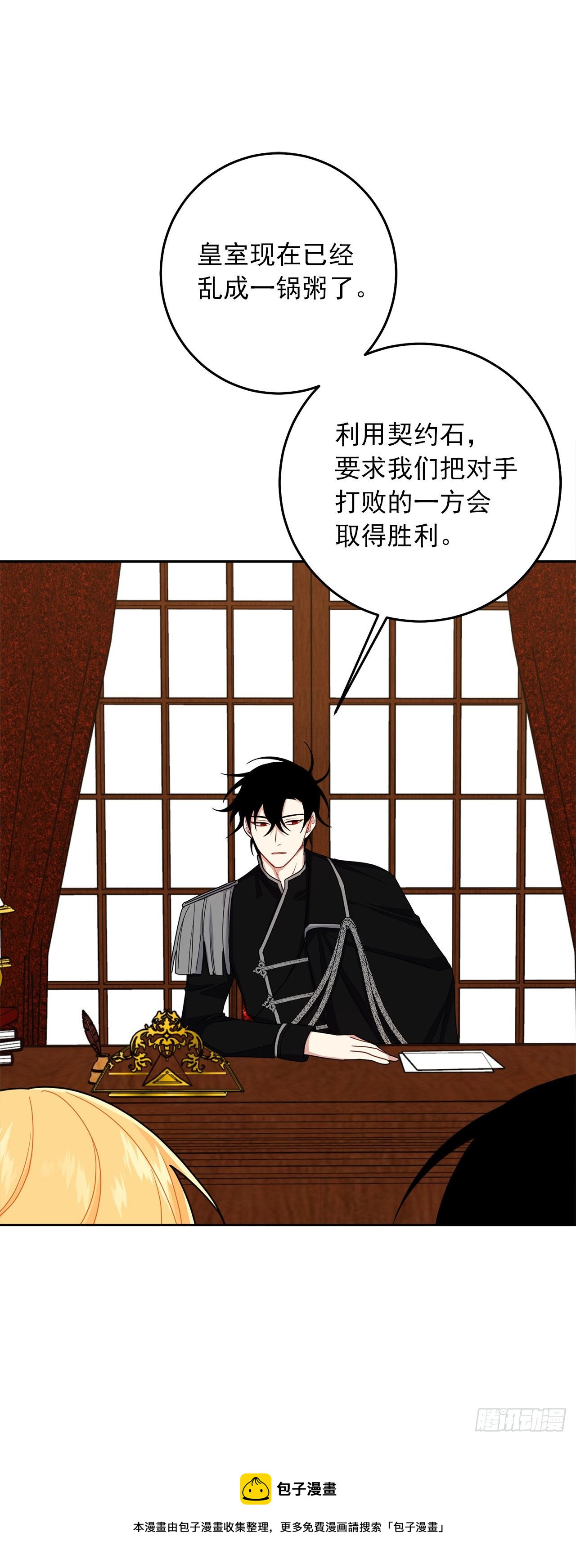 217.皇女的使者8