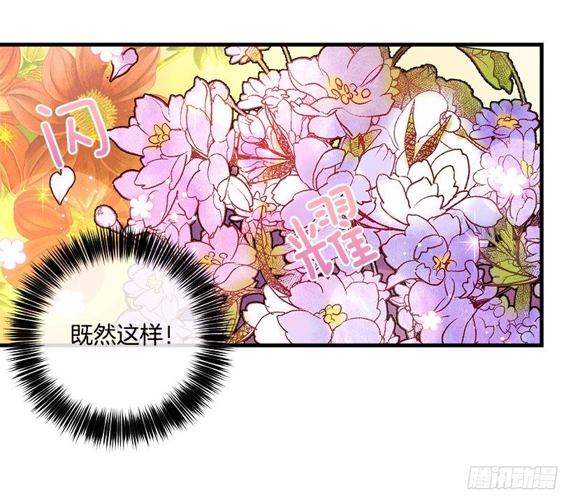原来是公爵少爷20