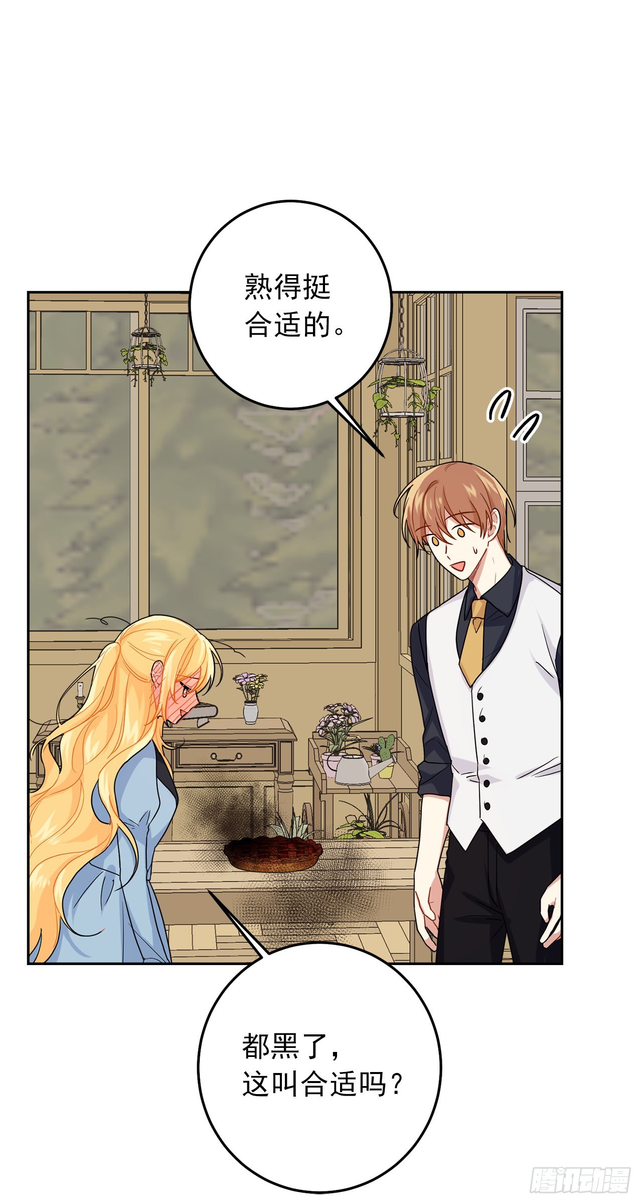 番外2.甜蜜的结婚纪念日12