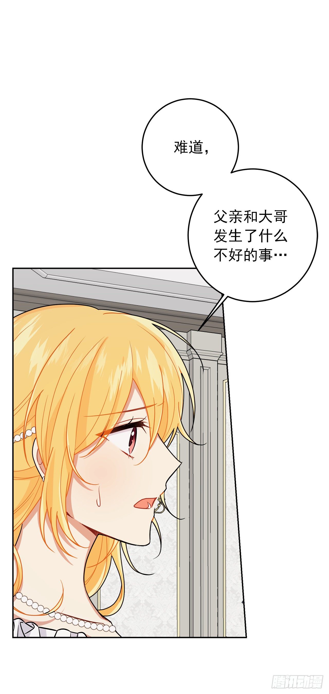 206.不怀好意的二皇子17