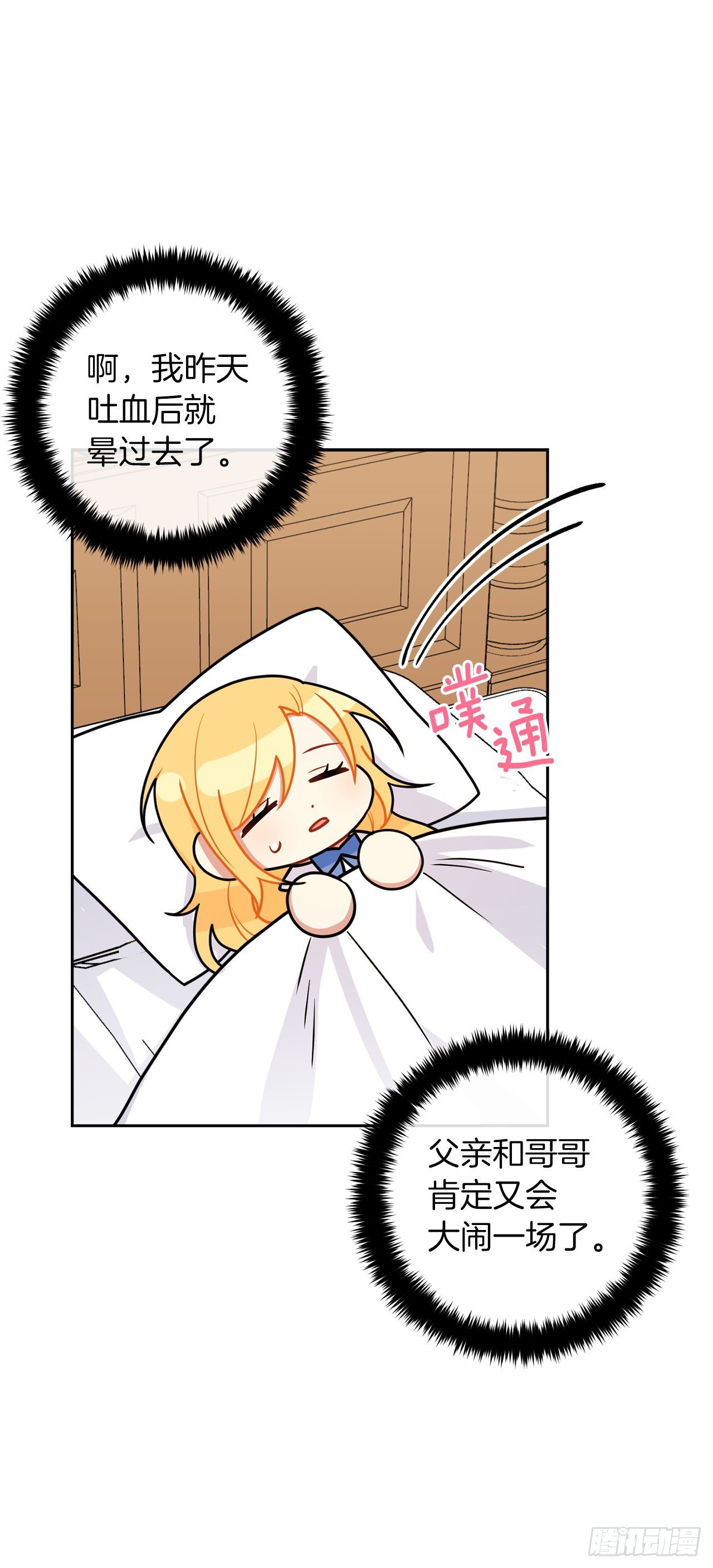 216.埃默尔中了魔咒！34