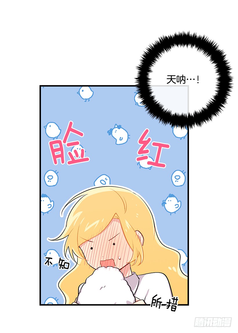 89.丢死人了！7