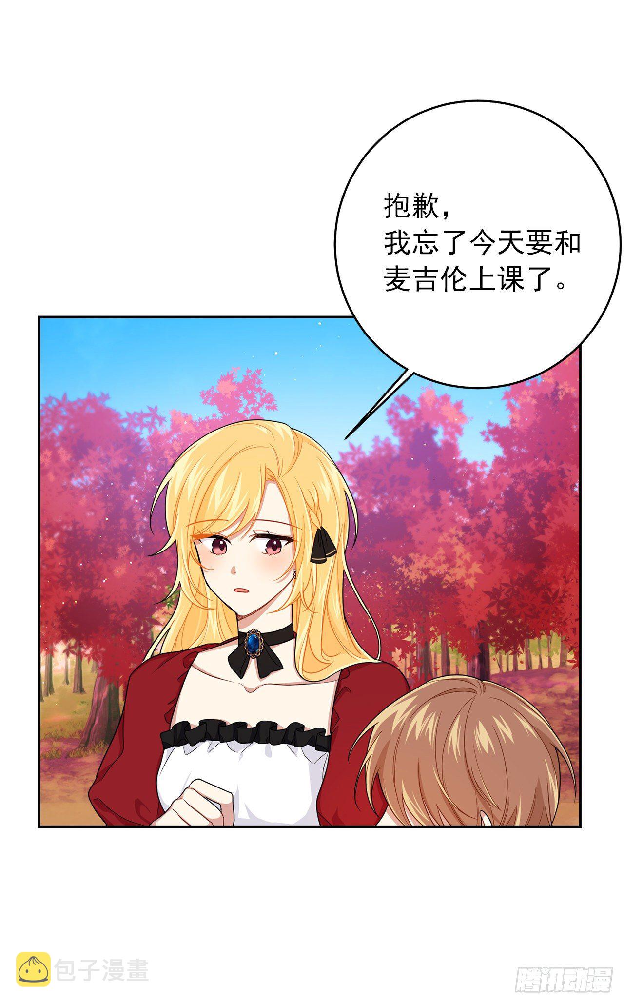 190.树林约会15