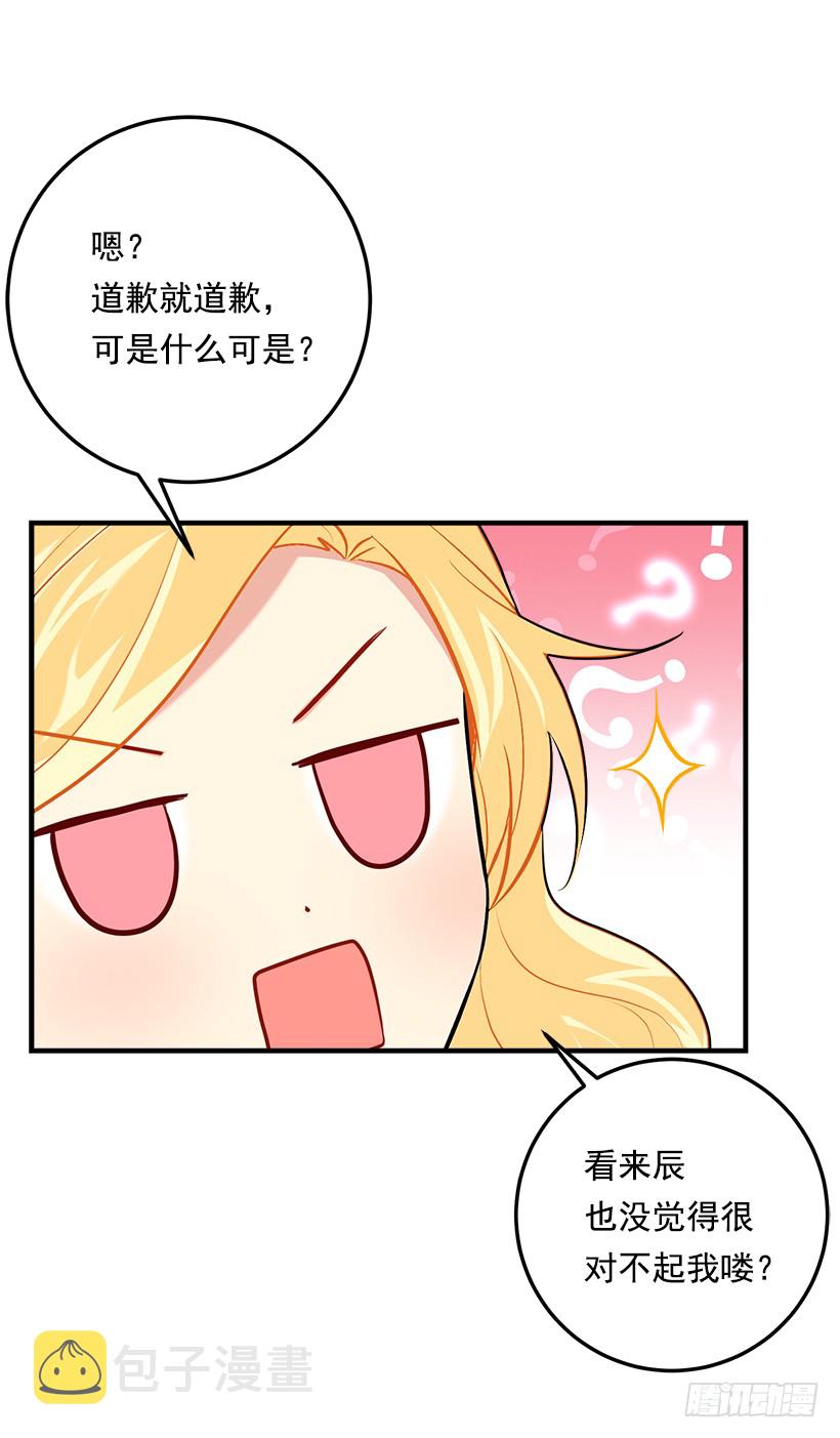 90.艾丝黛儿的选择4