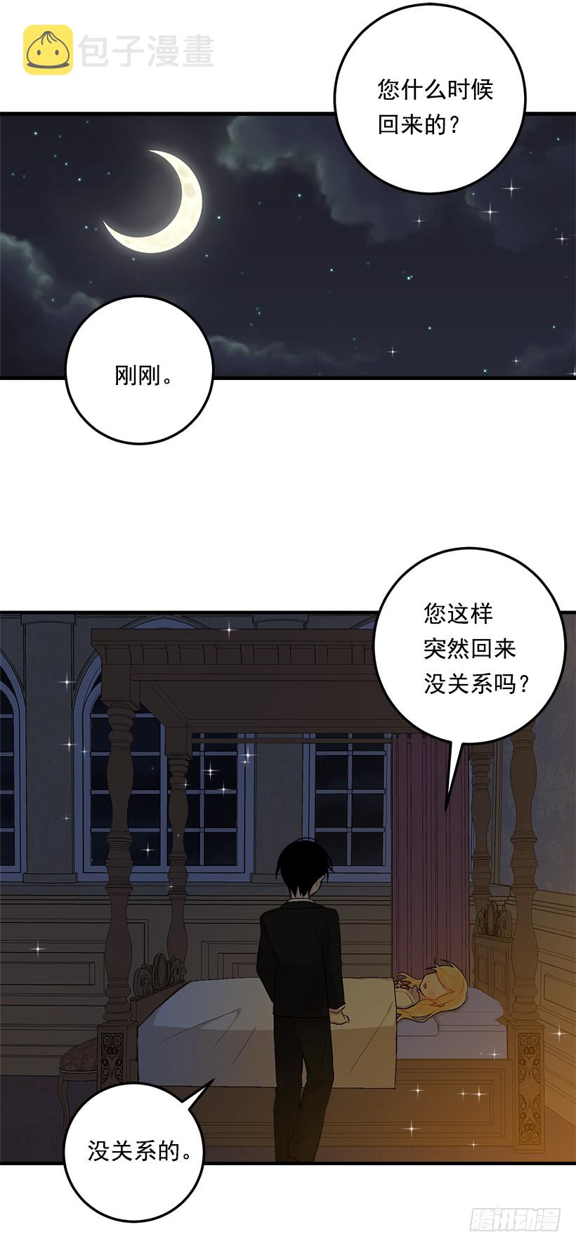 86.无法制裁魔法师？30