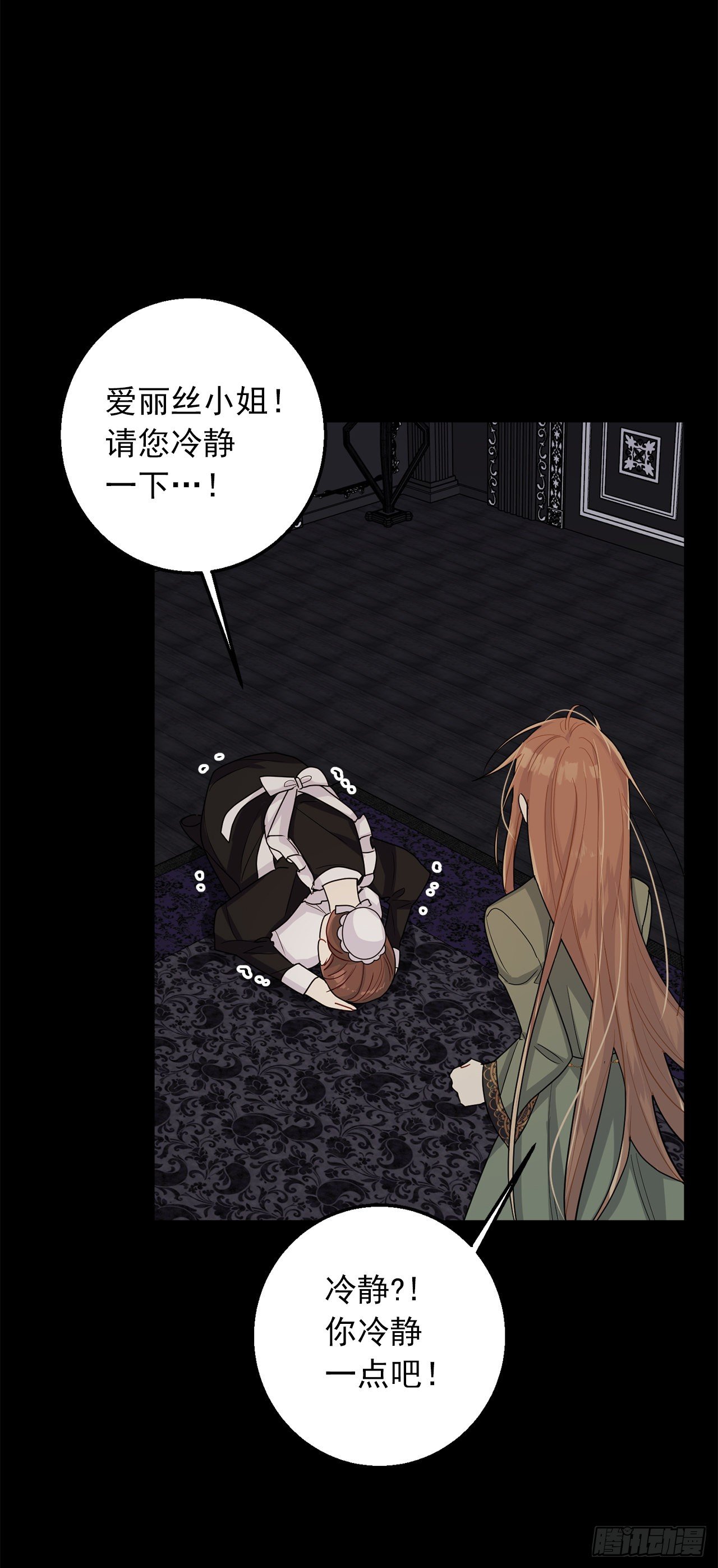 212.埃默尔在和别人接吻？！7