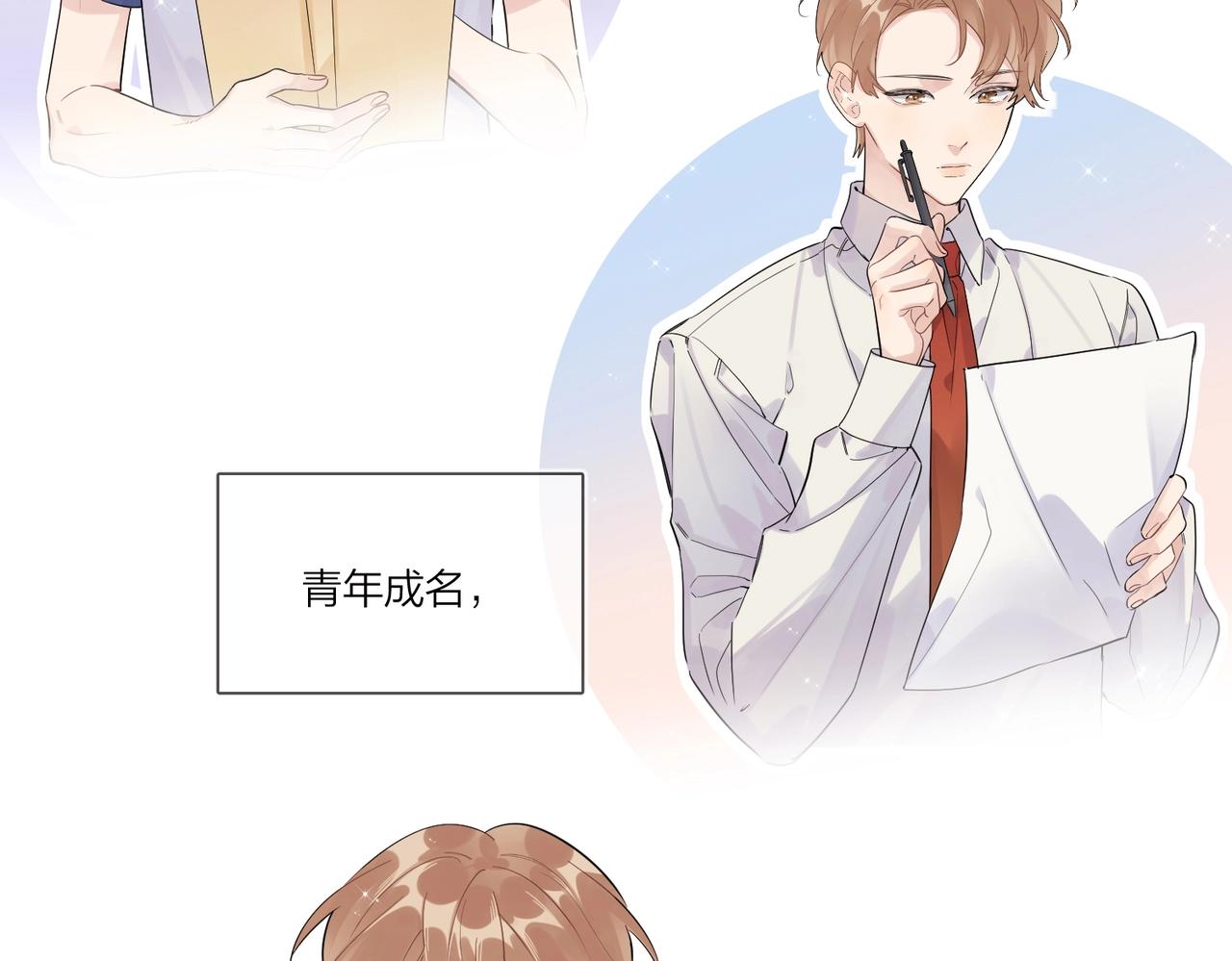 番外1 影帝7
