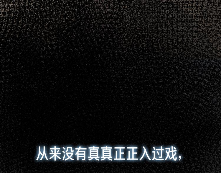 第5话 是你入戏太深59