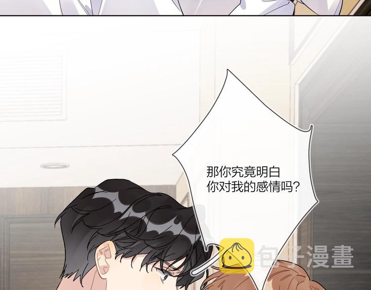 第41话 我只喜欢你71