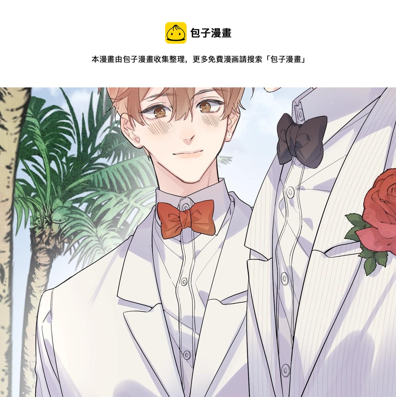 完结篇 竭尽我生命的全部88