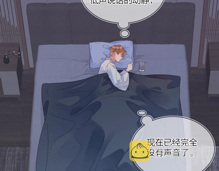 第49话 心里全是他69