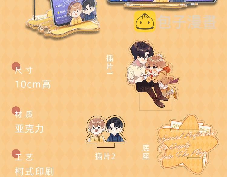 明日星程专属文具来啦 开学就要用新文具呀8