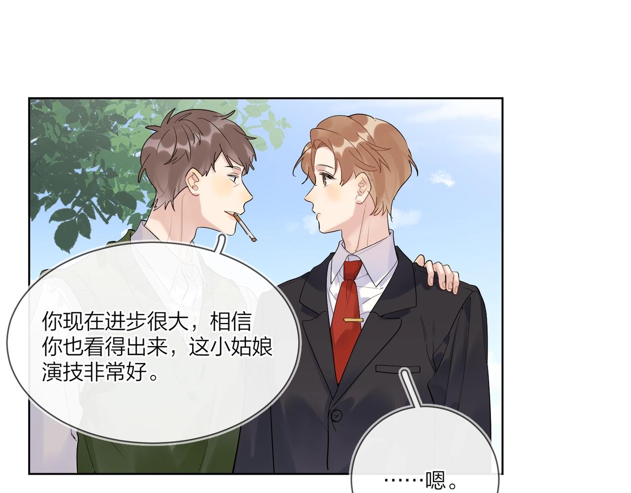 第98话 戏外的亲昵76