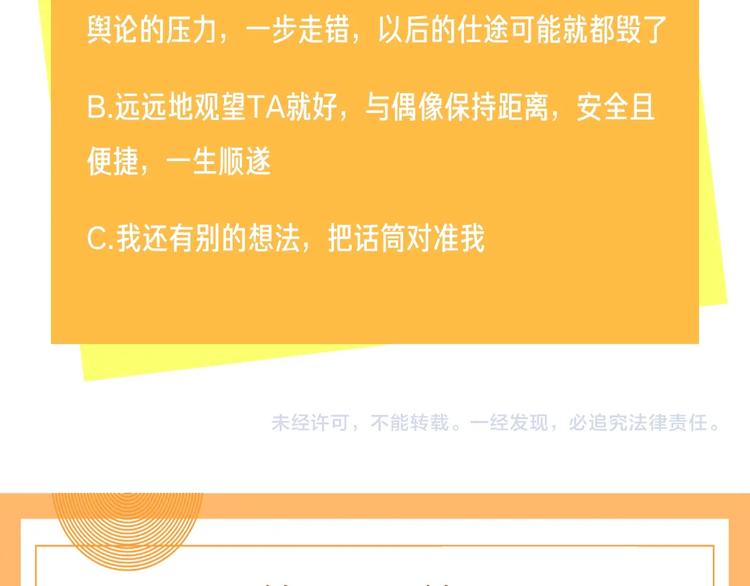 第1话 与影帝合作？118