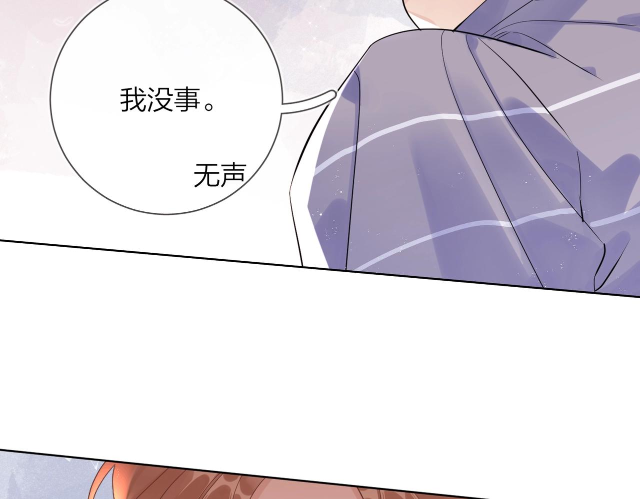 番外10 第一次心动53