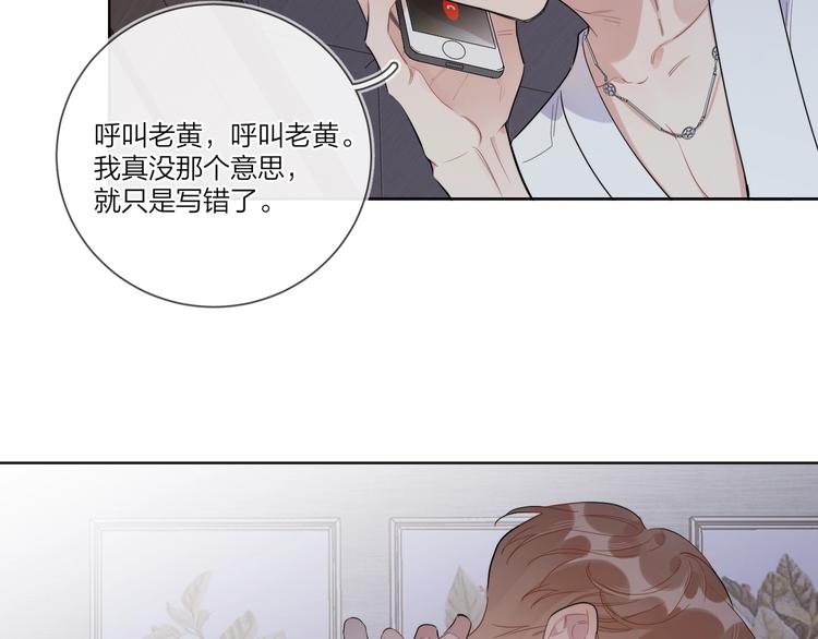 第20话 明哥吃醋了？9