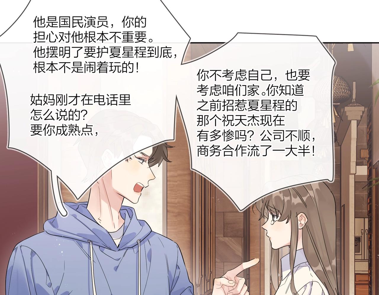 第106话 给你奖励58