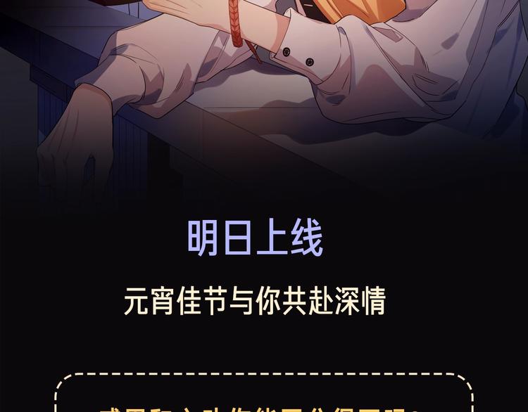 序章 对你在意只是入戏太深吗？59