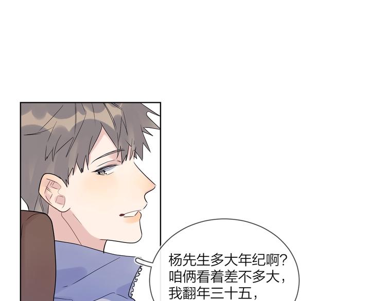 第57话 见家长25