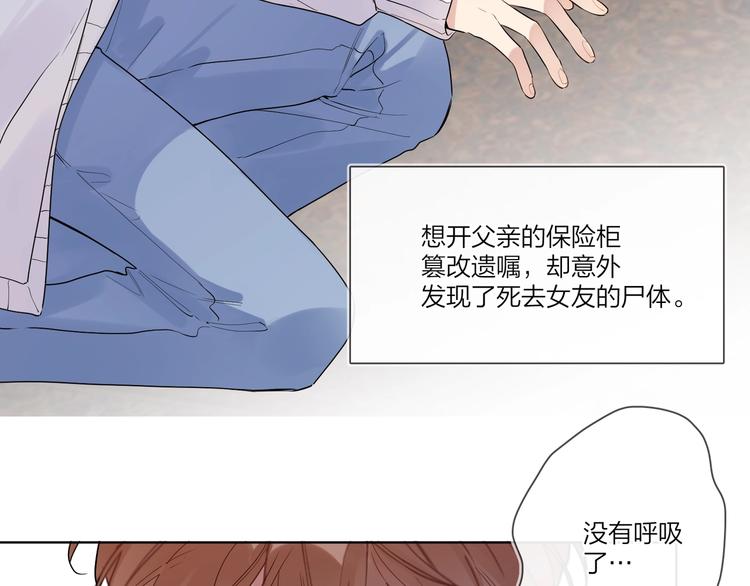 第39话 他早就离婚了？8