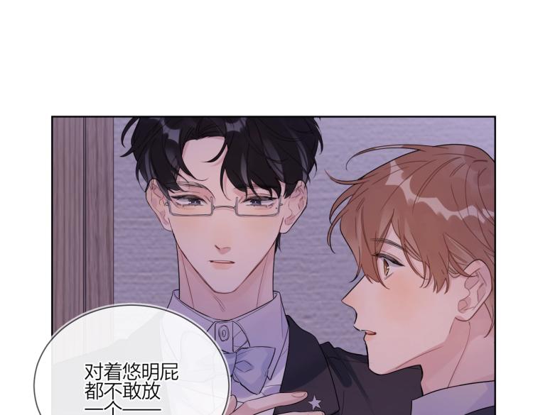 第89话 老男人吃醋39