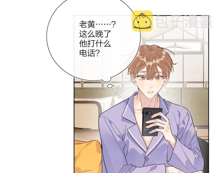 第67话 你很吸引人8