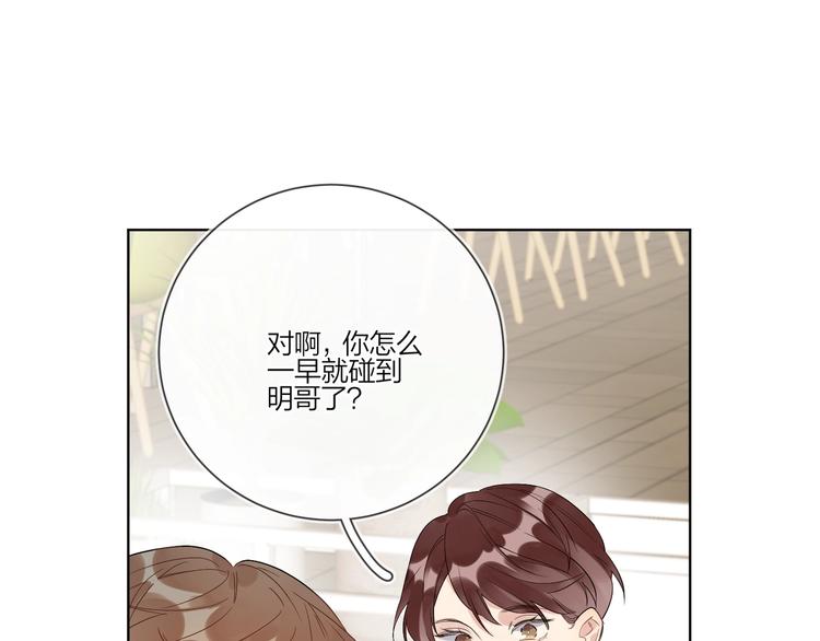 第36话 太过越界99