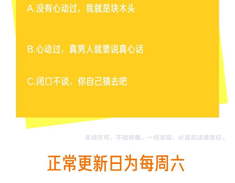 第40话 我值得吗？114