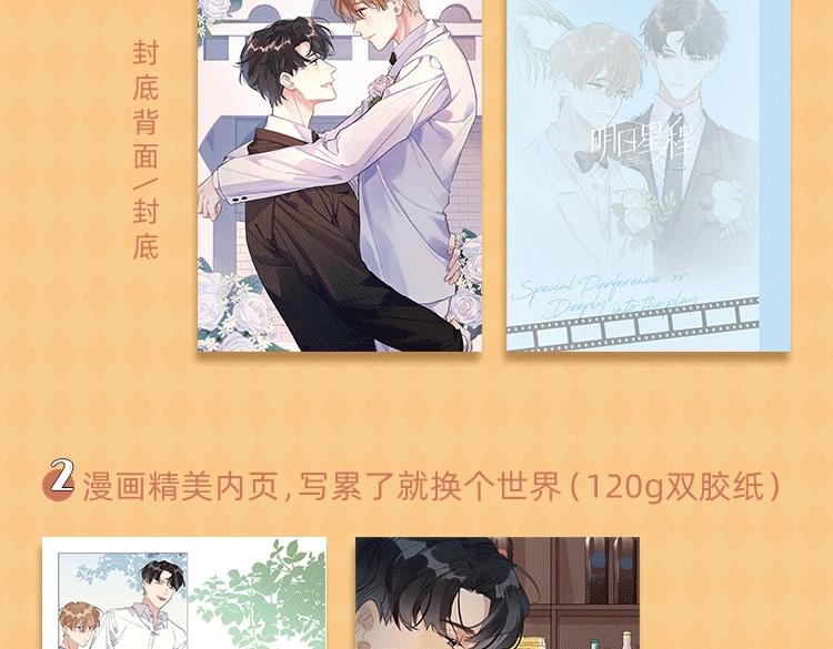 明日星程专属文具来啦 开学就要用新文具呀16