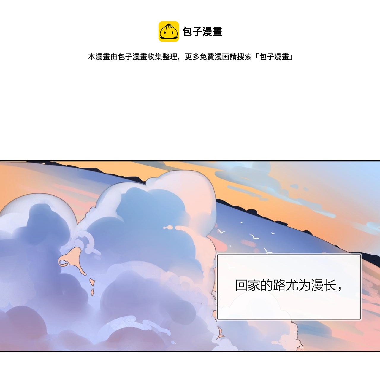完结篇 竭尽我生命的全部4