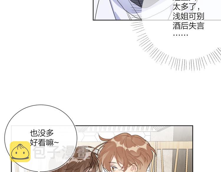 第67话 你很吸引人46