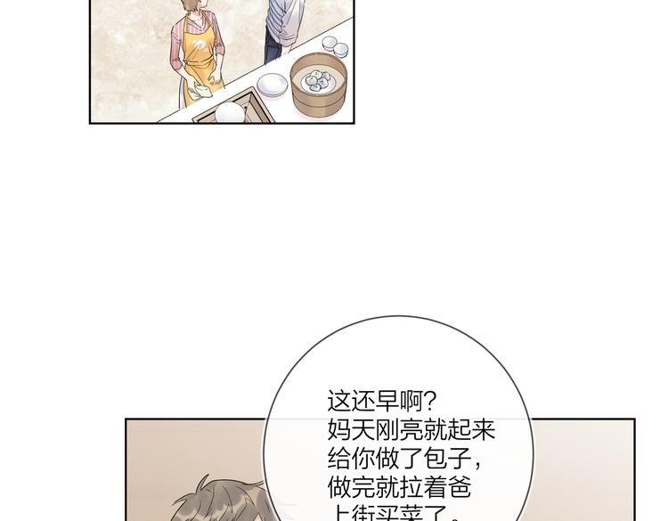 第59话 不忍推开94