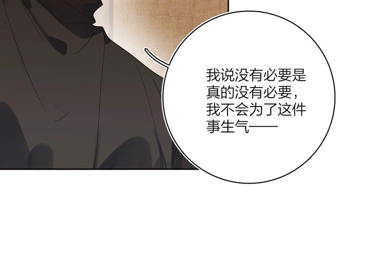 第14话 你该醒醒了98