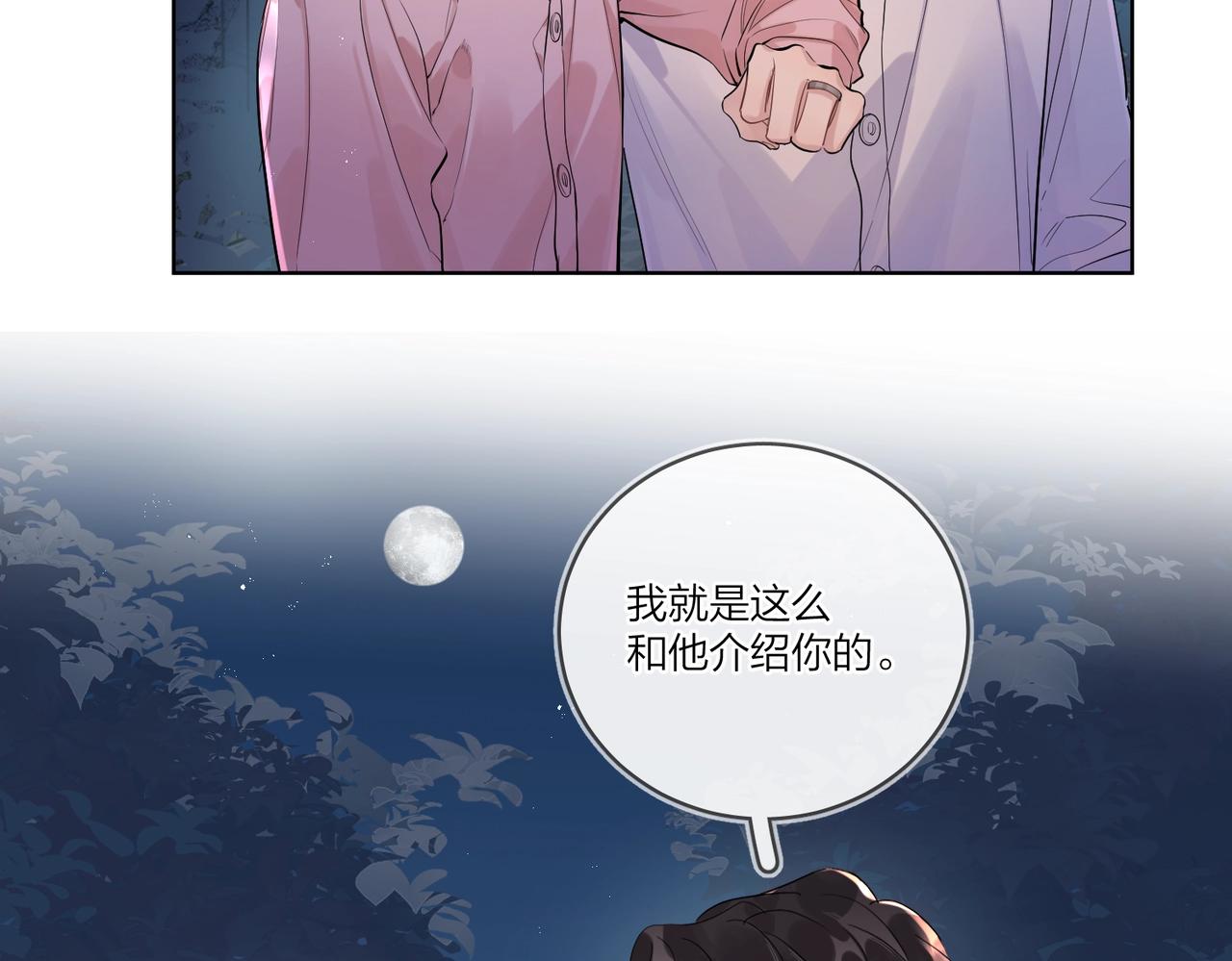 番外3 cp粉狂喜10