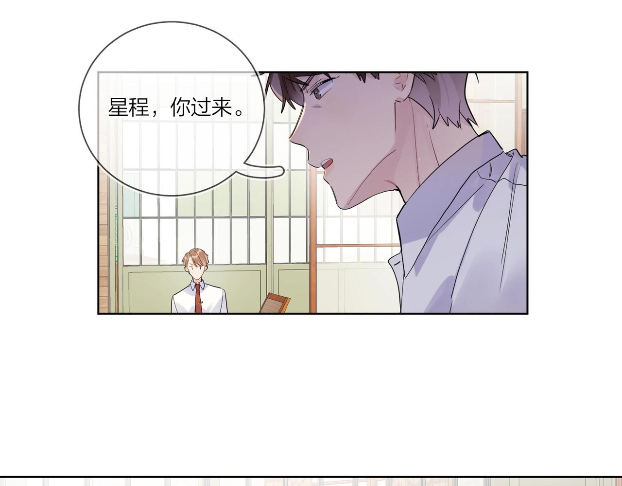第103话 恋情曝光45