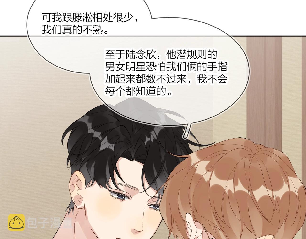第一季完结篇 吃醋36