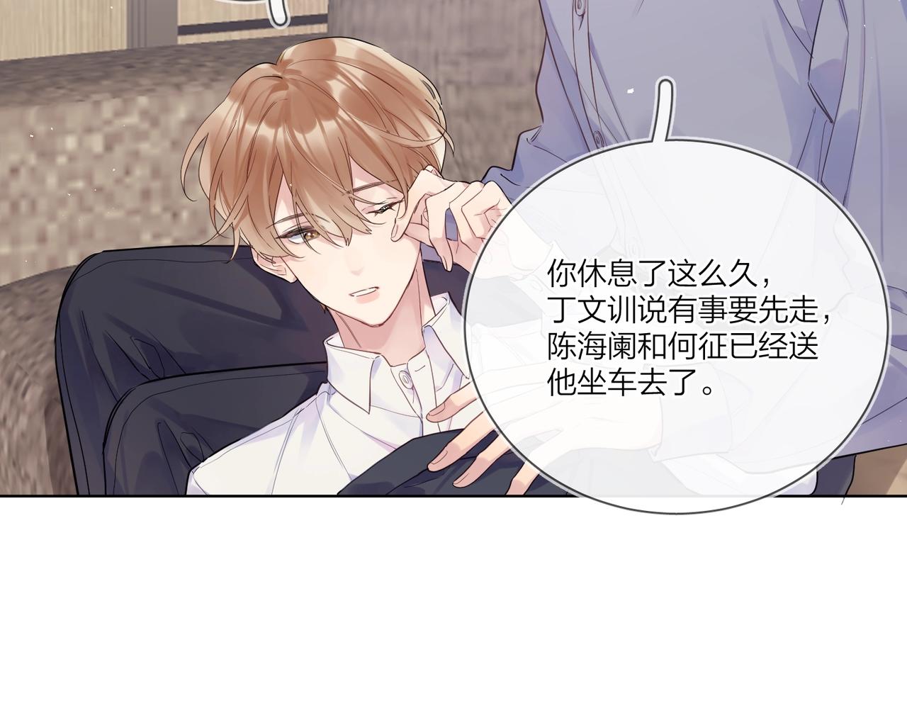第102话 脑子里想的都是你83
