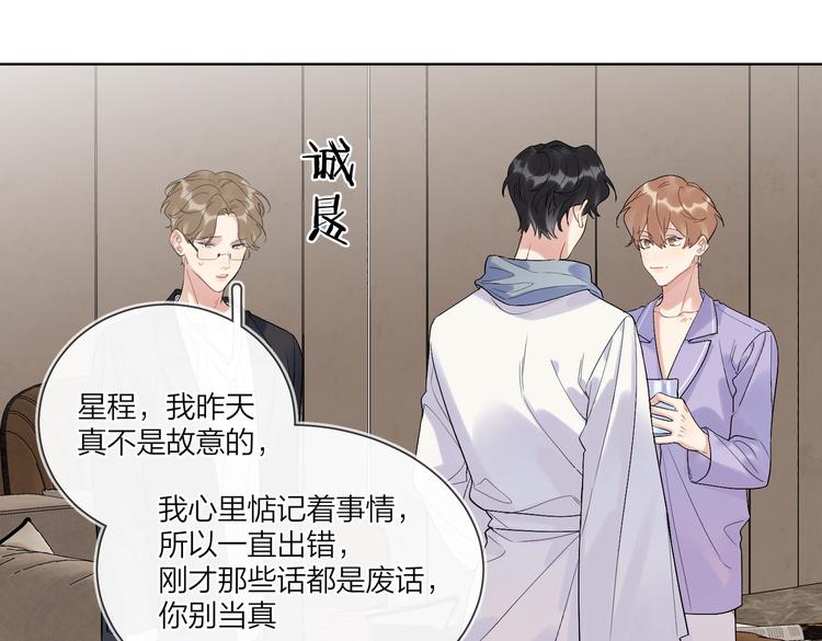 第71话 我今晚住这93