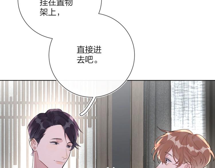 第49话 心里全是他35