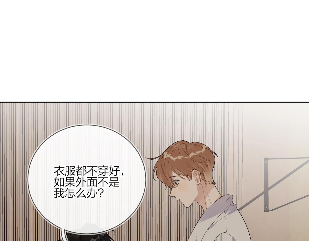 第90话 抱着你睡66