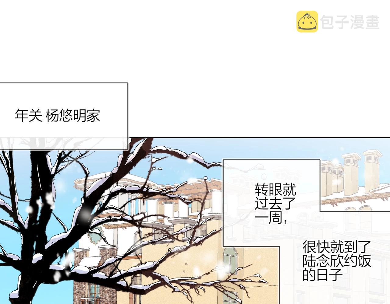 第91话 我的“老婆”4
