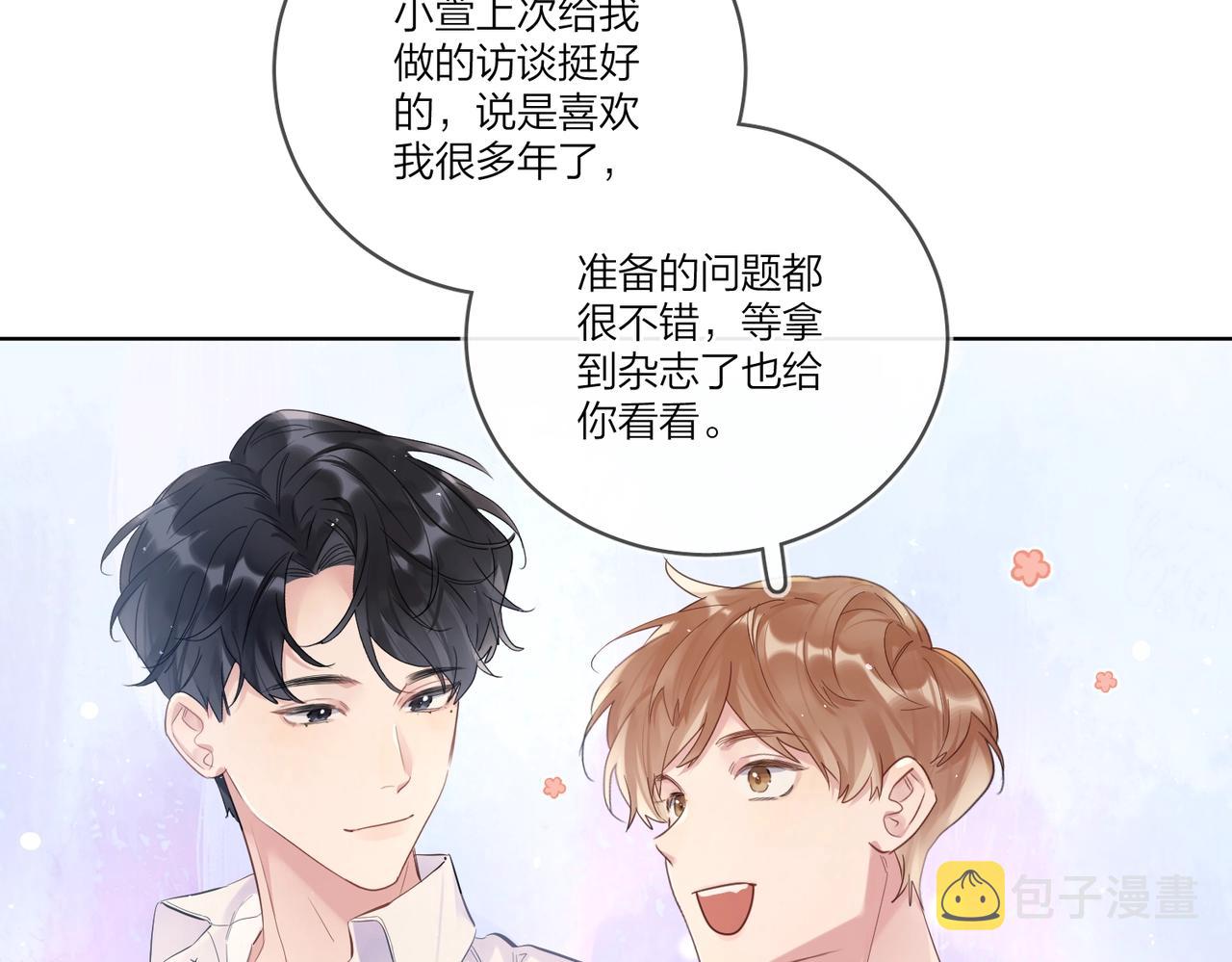 番外3 cp粉狂喜71