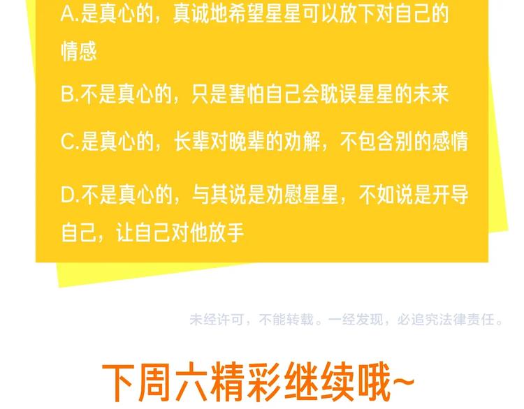 第28话 他要杀青了139