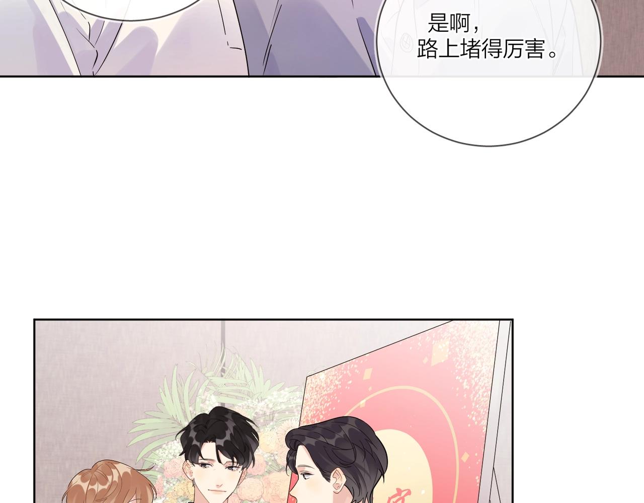 第102话 脑子里想的都是你6