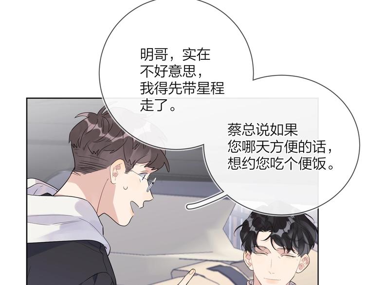 第50话 情路坎坷88