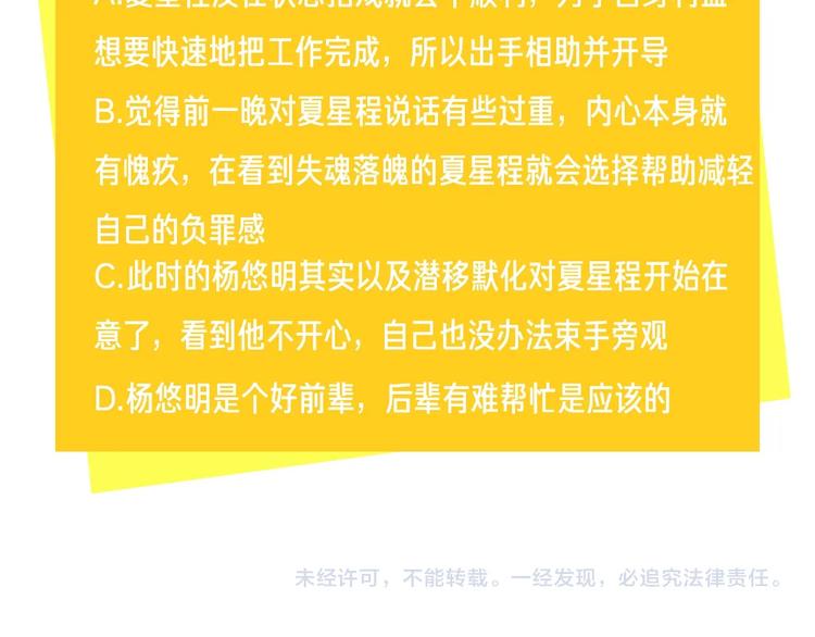 第6话 你在害怕我吗？120